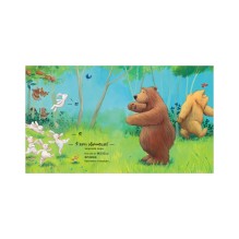 Книжки-картинки. Не обнимайте меня!