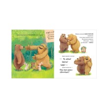 Книжки-картинки. Не обнимайте меня!