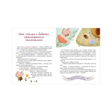 Семейные ценности. Мамины сказки для чтения перед сном