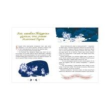 Семейные ценности. Мамины сказки для чтения перед сном