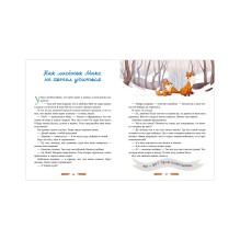 Семейные ценности. Мамины сказки для чтения перед сном