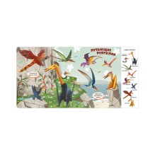 Книжки-картонки. Найди и покажи, малыш. Динозавры