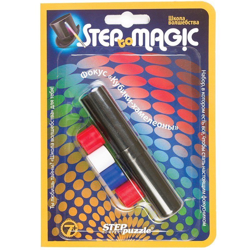 Фокус Кубики-хамелеоны