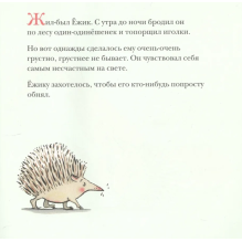 Обними меня