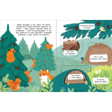 Книжка с окошками. Кто в лесу живет