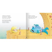 Рыбка Унывака