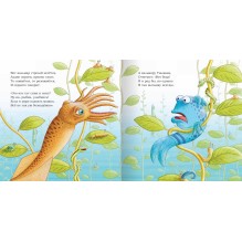 Рыбка Унывака