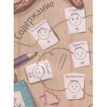 Сказки для высокочувствительных детей.