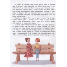 Сказки для высокочувствительных детей.