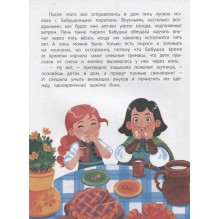 Бабушка, я скучаю!