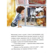 Максандер и другая девочка