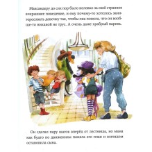 Максандер и другая девочка