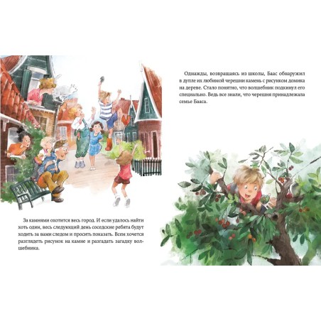 Волшебные камни Бааса