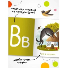 Азбука. Герои сказок