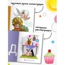 Азбука. Герои сказок