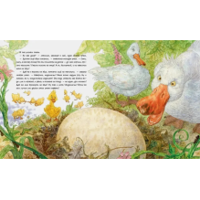 Гадкий утенок (иллюстрации А. Ломаева)