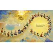 Маленькие человечки (иллюстрации А. Ломаева)