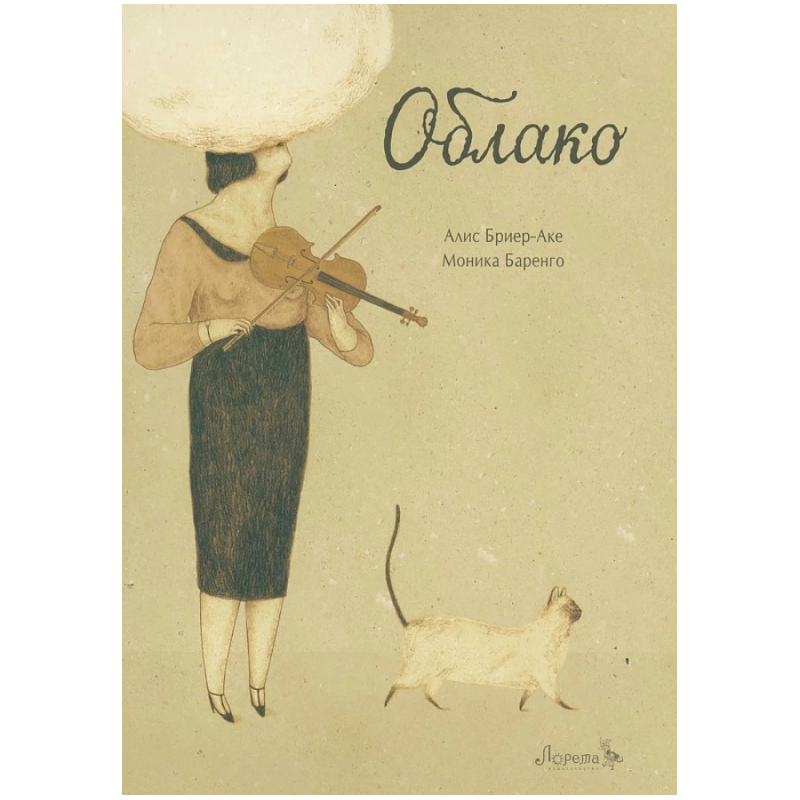 Облако Облако