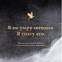 Ребекка Яррос. Ониксовый шторм (черный обрез)