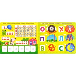 Книжка с липучками «Алфавит», 12 стр.