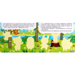 Книжка с липучками «Как медвежонок друга искал» 12 стр.