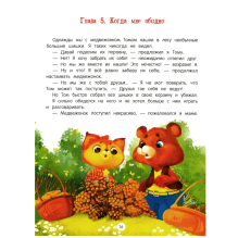 Азбука чувств и эмоций дп