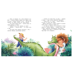 Дина и Дракош: секреты воспитания