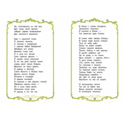 Внек.Чтение. Сказки А.С. Пушкин