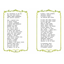 Внек.Чтение. Сказки А.С. Пушкин