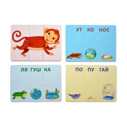 Зверопутаница. Собираем картинки, слоги и слова