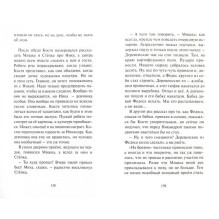 Костя+Ника: Тамара Крюкова