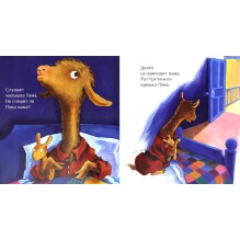 Лама красная пижама