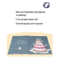 День рождения