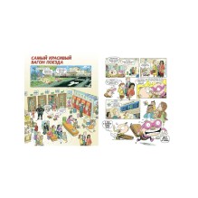 Тату и Пату: по рельсам со скоростью ветра