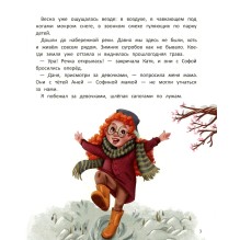 Добро возвращается