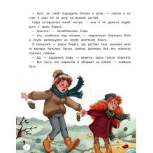 Добро возвращается