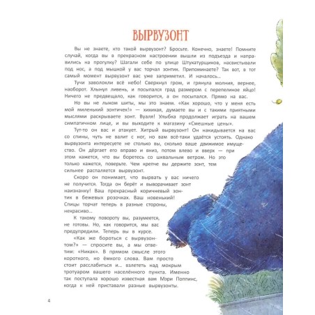 Книга чудУЛИщ