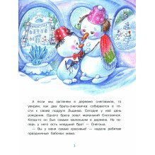 ДХЛ. Самый маленький снеговик. Сосулька желаний