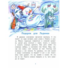 ДХЛ. Самый маленький снеговик. Сосулька желаний