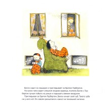 Зубное приключение, или Как Белла потеряла зуб