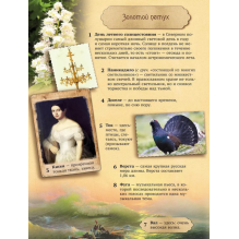 Хрестоматия. 6 класс