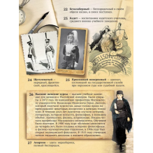 Хрестоматия. 6 класс