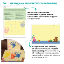 Умница. Мои первые шедевры. Щенок и кляксы. 2-4 года