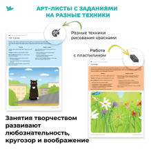 Умница. Мои первые шедевры. Щенок и кляксы. 2-4 года