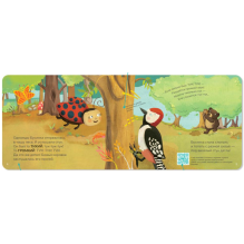 Умница. Музыка для малышей. Как Бусинка научилась танцевать