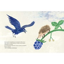 Маленькая Ежинка и большая ежевика