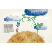 Маленькая Ежинка и большая ежевика