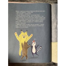 Теплый свитер для лемура