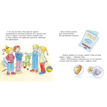 Конни наряжается