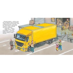 Водитель грузовика